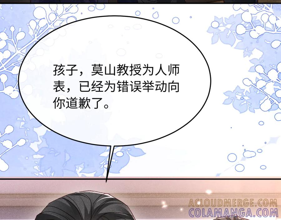 第24话 第81页