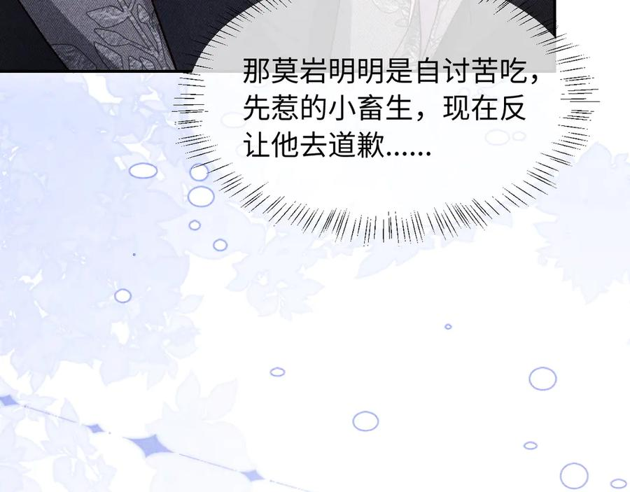第24话 第86页