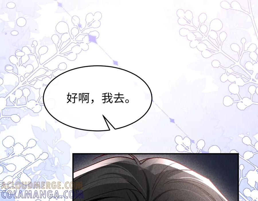 第24话 第89页