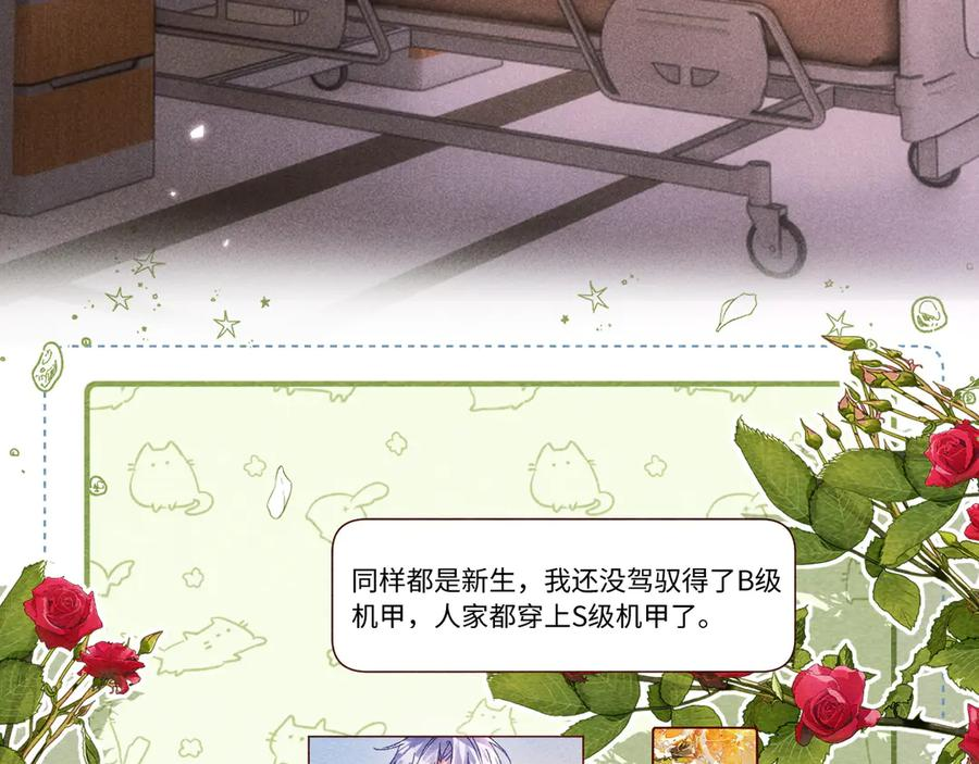 第24话 第99页