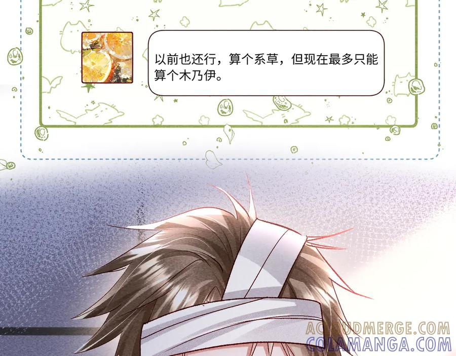 第24话 第101页