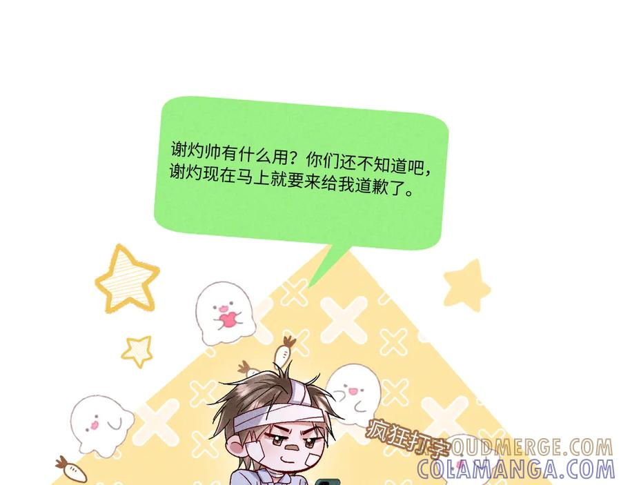 第24话 第105页