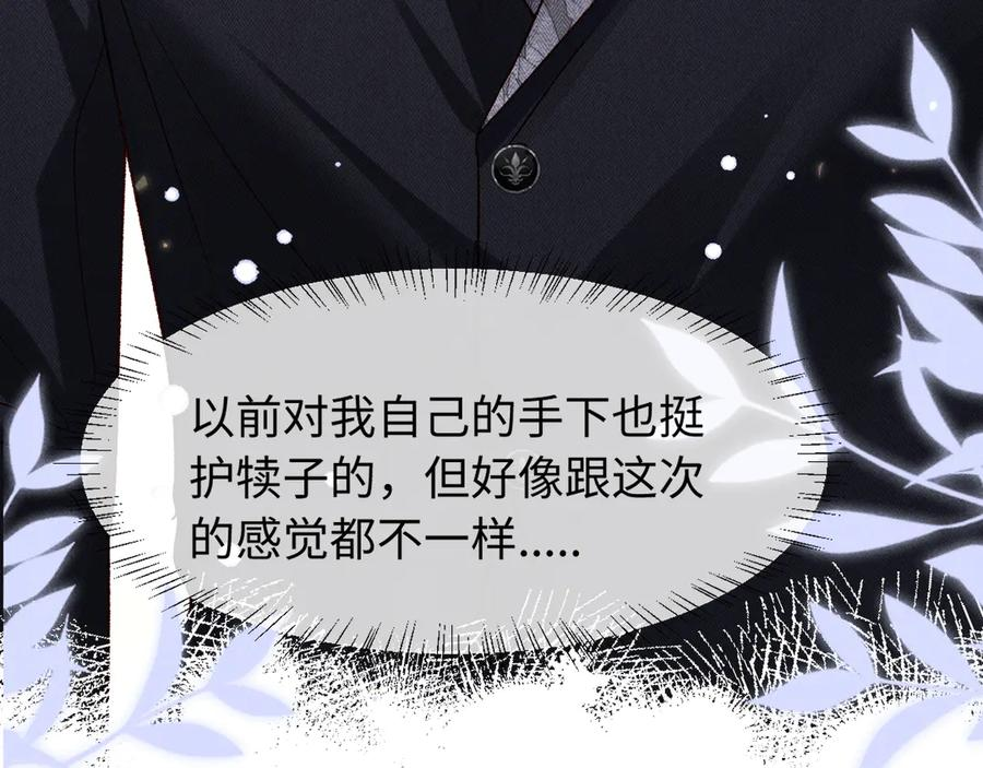 第25话 第23页