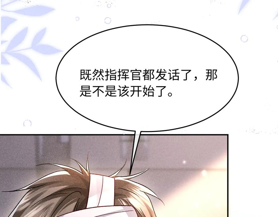 第25话 第24页