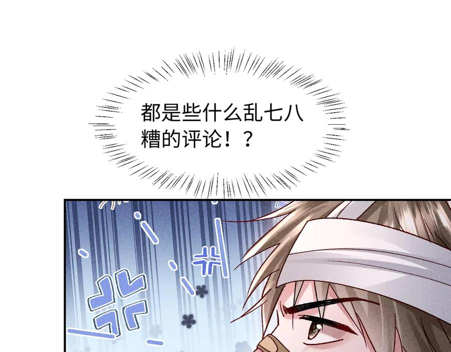 第25话 第30页