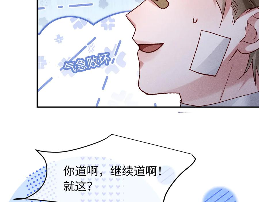 第25话 第31页