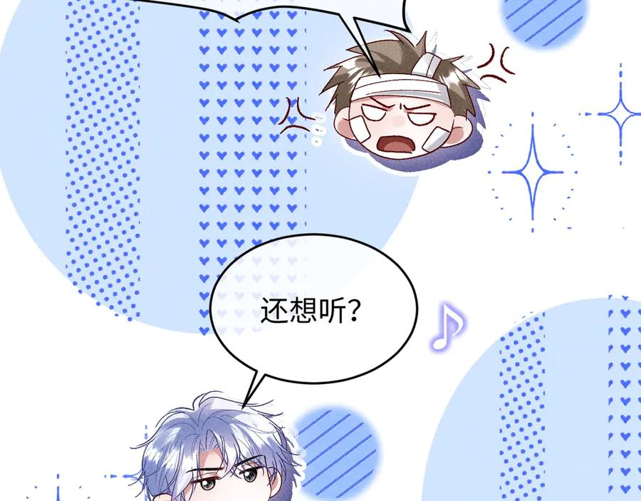 第25话 第32页