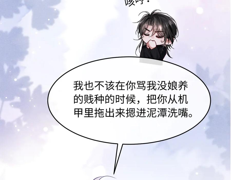 第25话 第40页