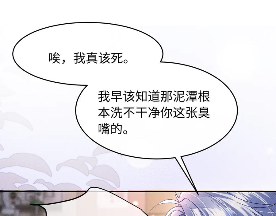 第25话 第43页