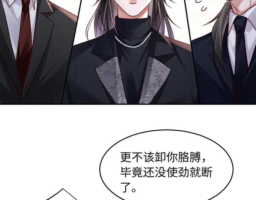 第25话 第46页