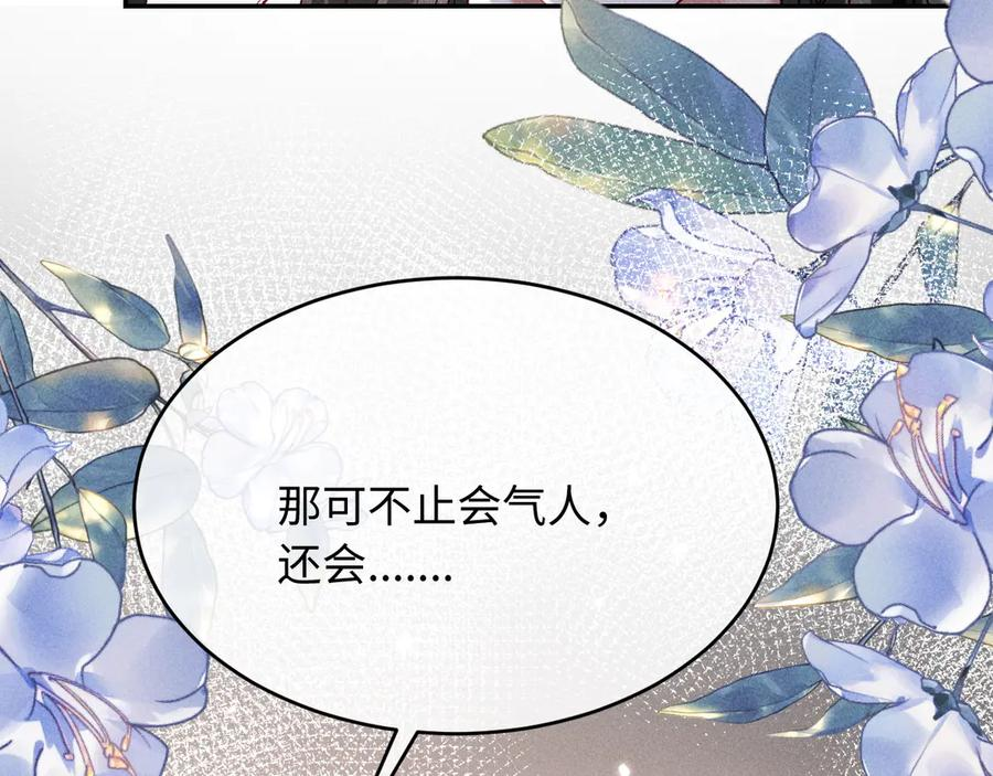 第25话 第54页
