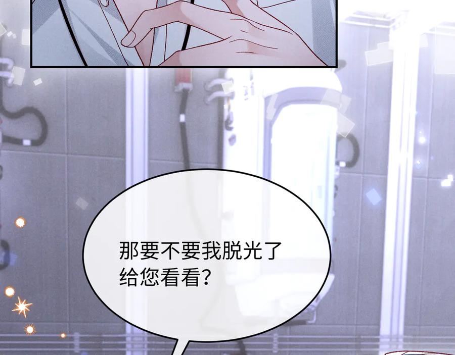 第25话 第76页