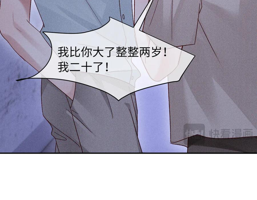 第25话 第94页