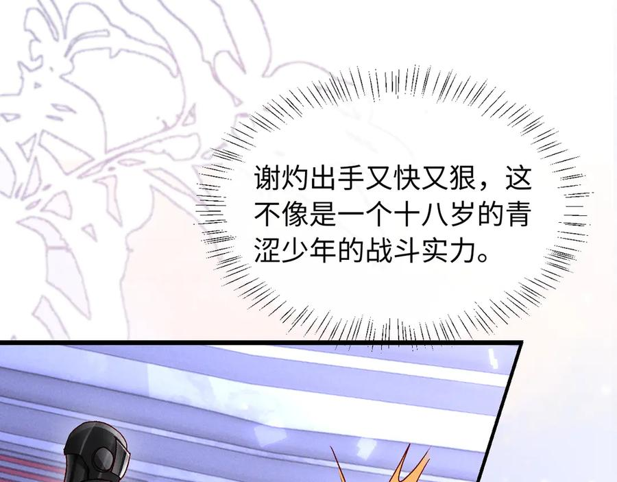 第26话 第69页