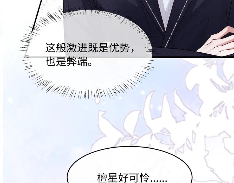 第26话 第72页