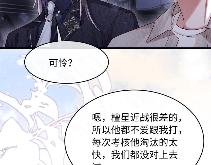 第26话 第74页