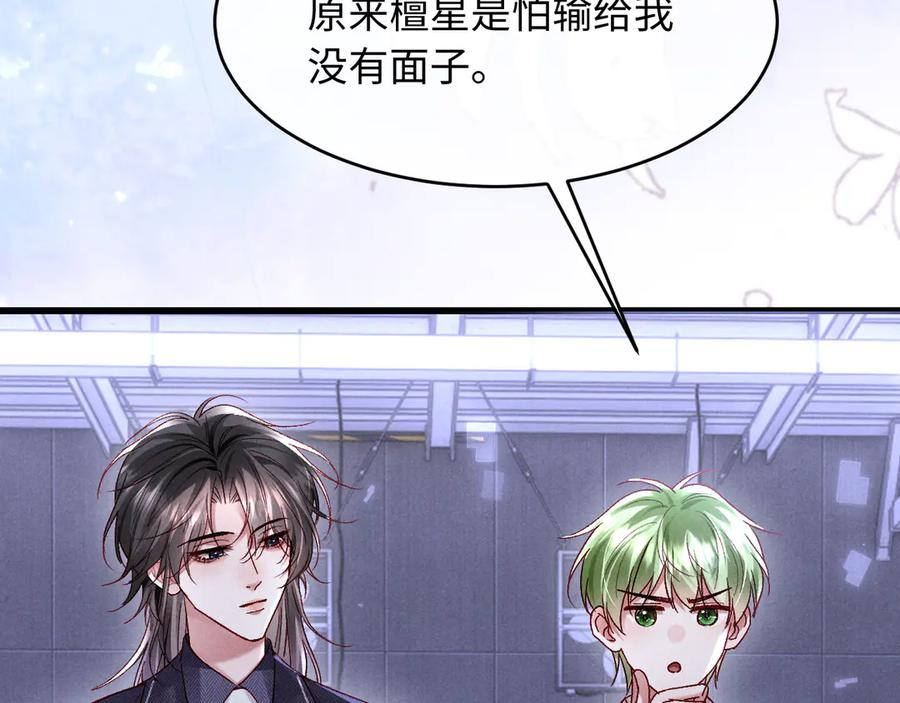 第26话 第77页