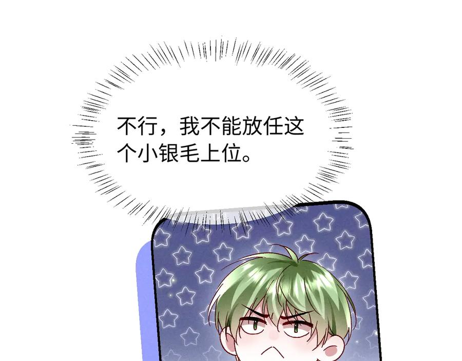 第26话 第84页