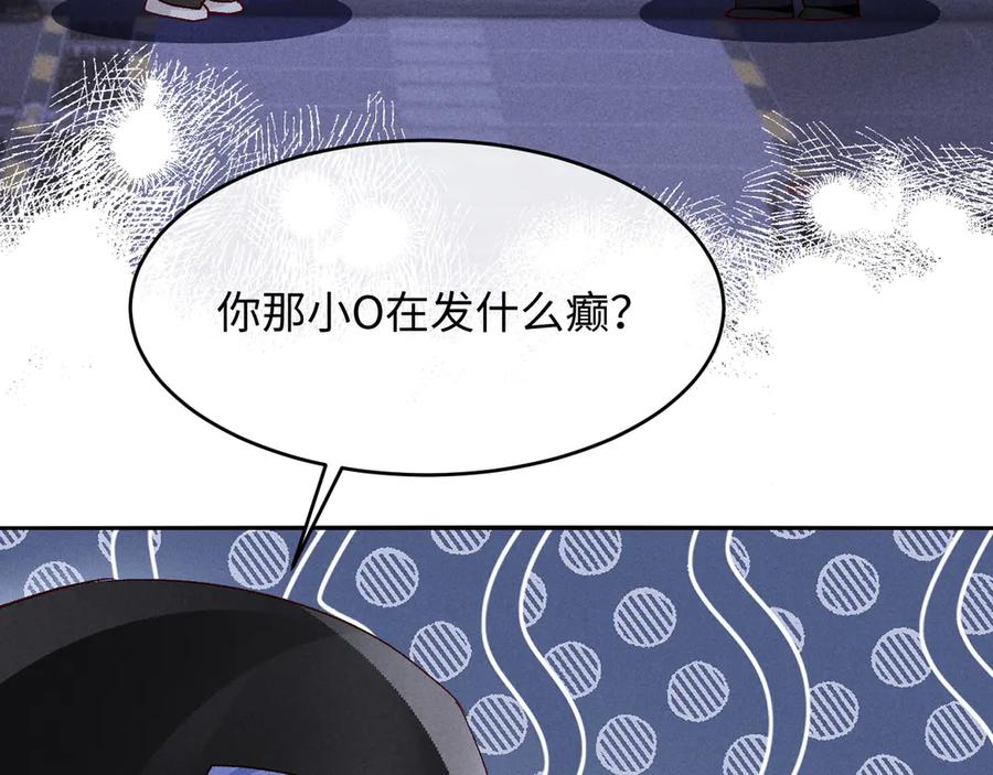 第27话 我有多能忍 第7页