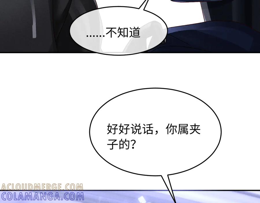 第27话 我有多能忍 第9页