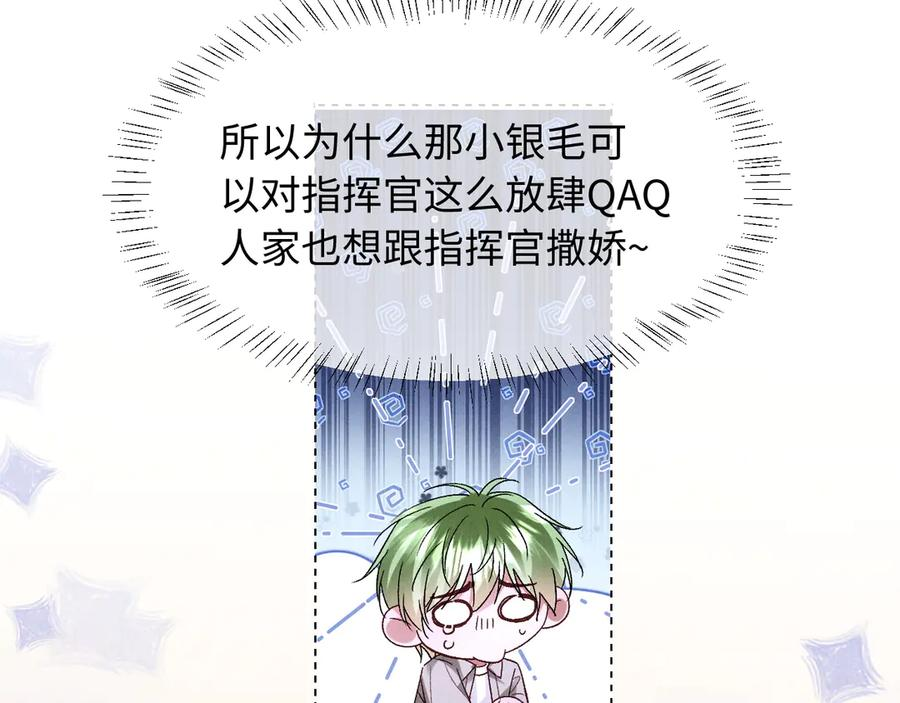 第27话 我有多能忍 第12页