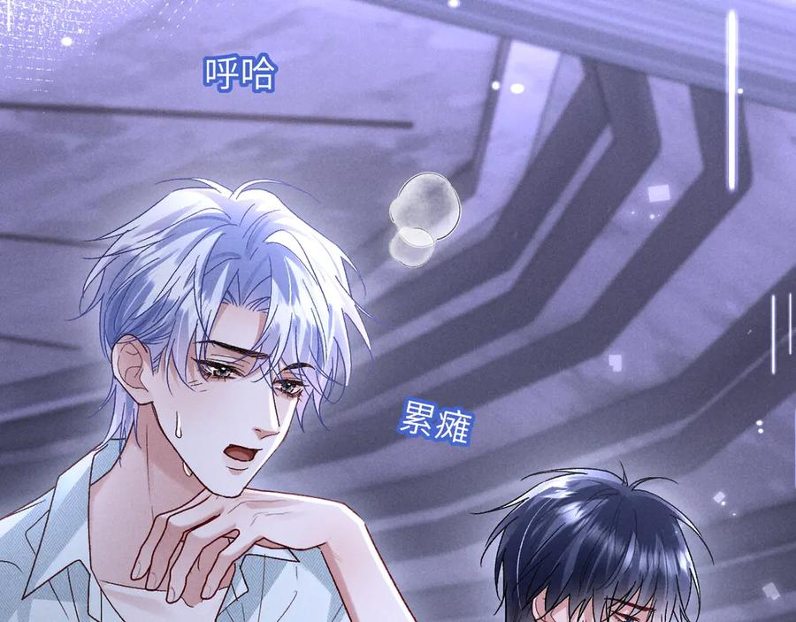 第27话 我有多能忍 第16页