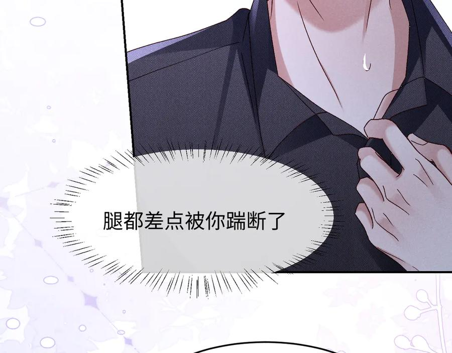 第27话 我有多能忍 第20页
