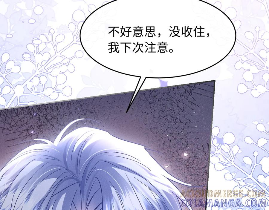 第27话 我有多能忍 第21页