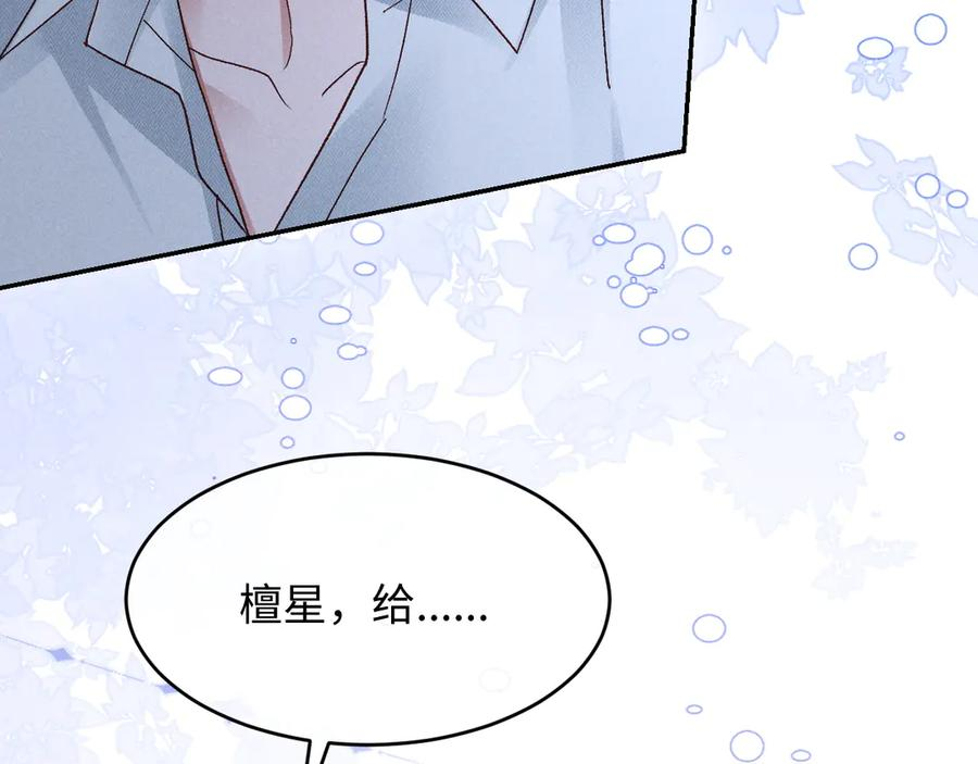 第27话 我有多能忍 第23页