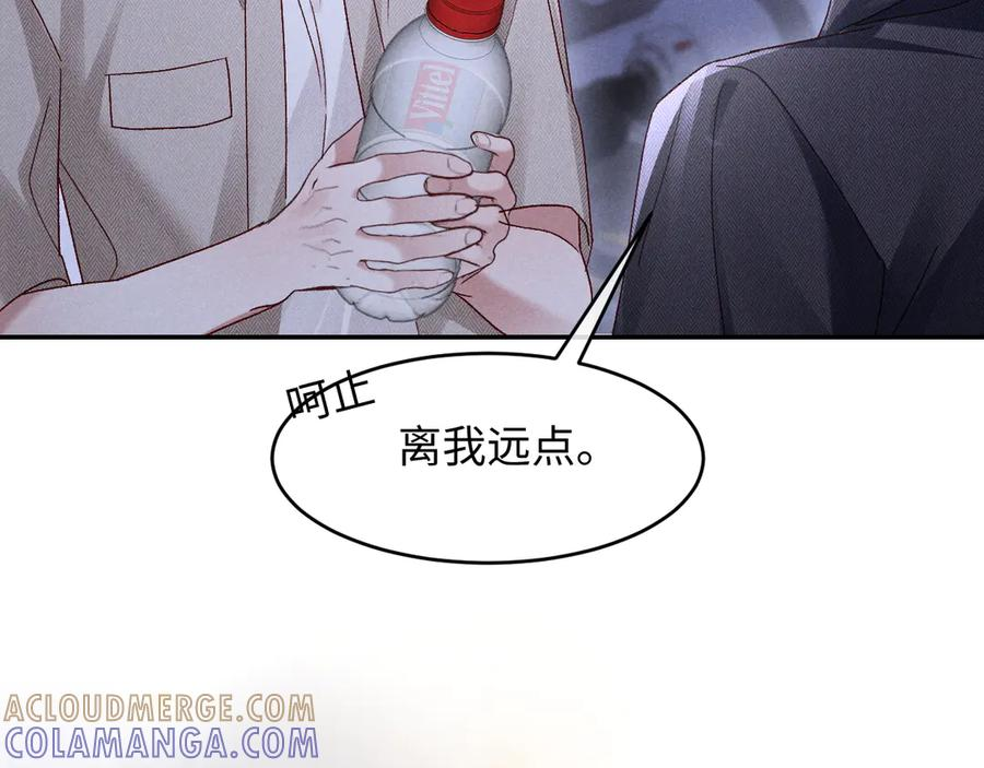 第27话 我有多能忍 第25页