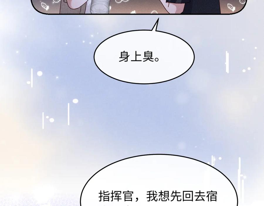 第27话 我有多能忍 第27页