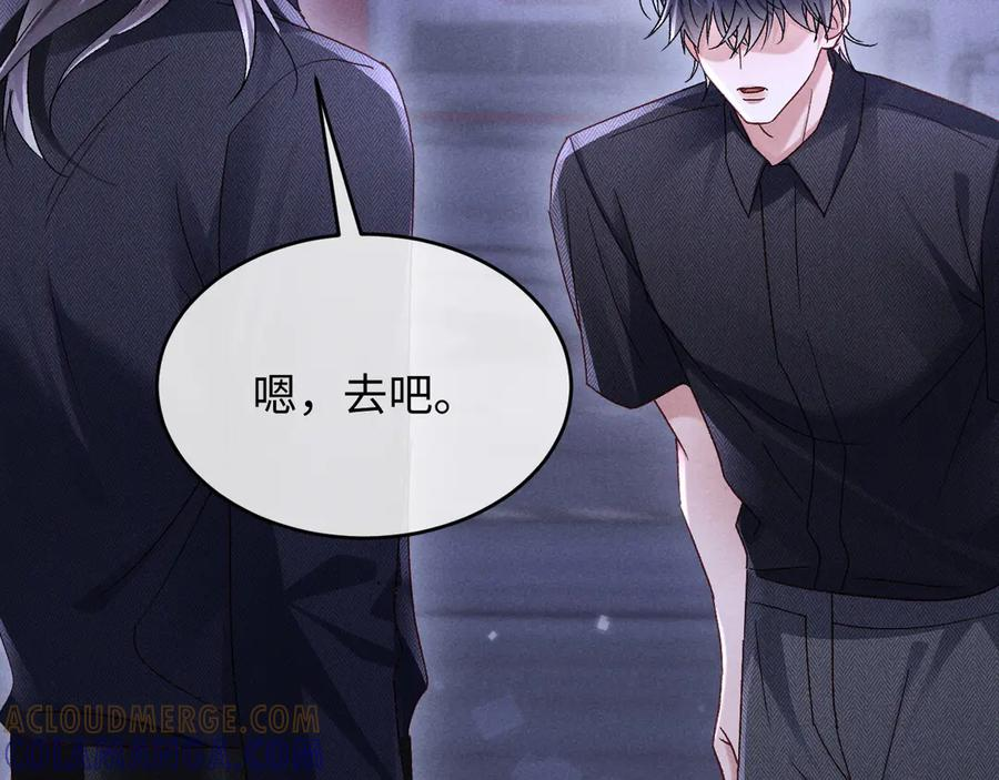 第27话 我有多能忍 第29页