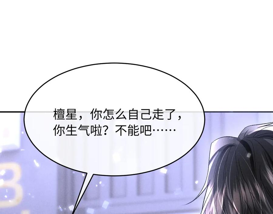 第27话 我有多能忍 第31页