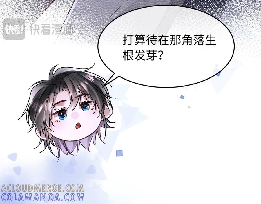 第27话 我有多能忍 第41页