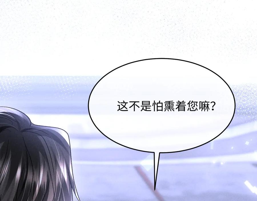 第27话 我有多能忍 第43页