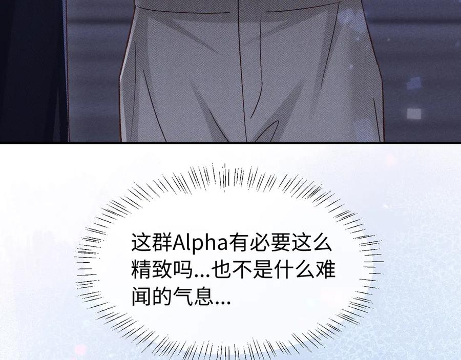第27话 我有多能忍 第46页