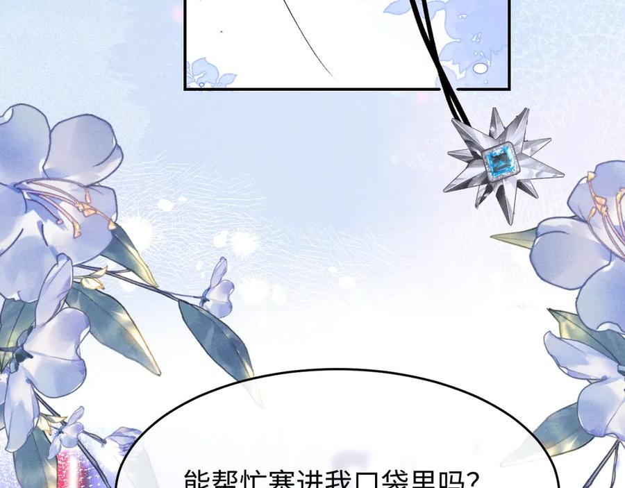 第27话 我有多能忍 第50页