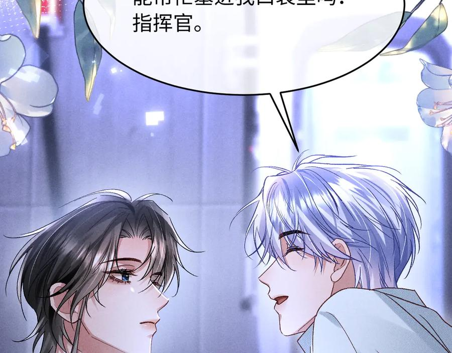 第27话 我有多能忍 第51页