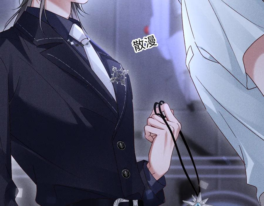 第27话 我有多能忍 第52页