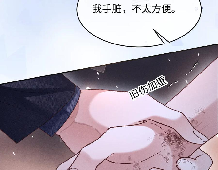 第27话 我有多能忍 第54页