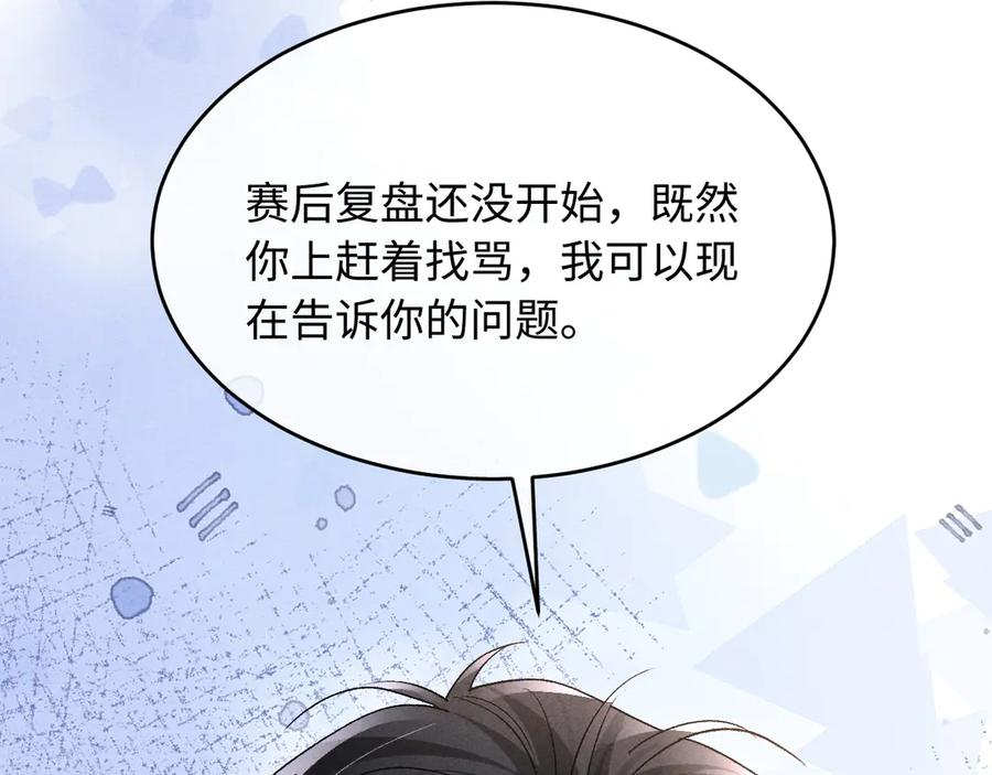 第27话 我有多能忍 第56页