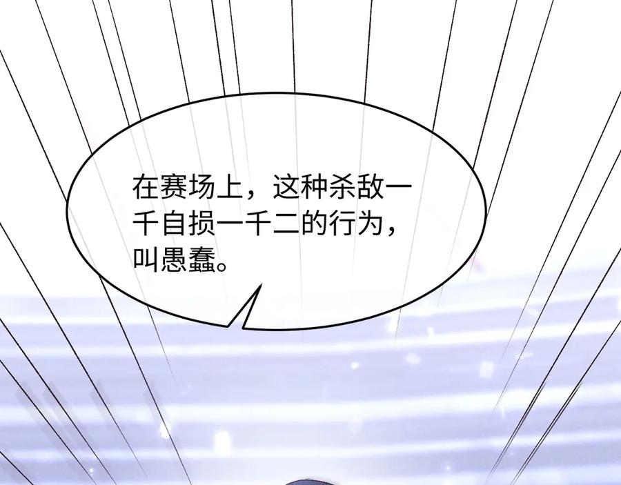 第27话 我有多能忍 第60页