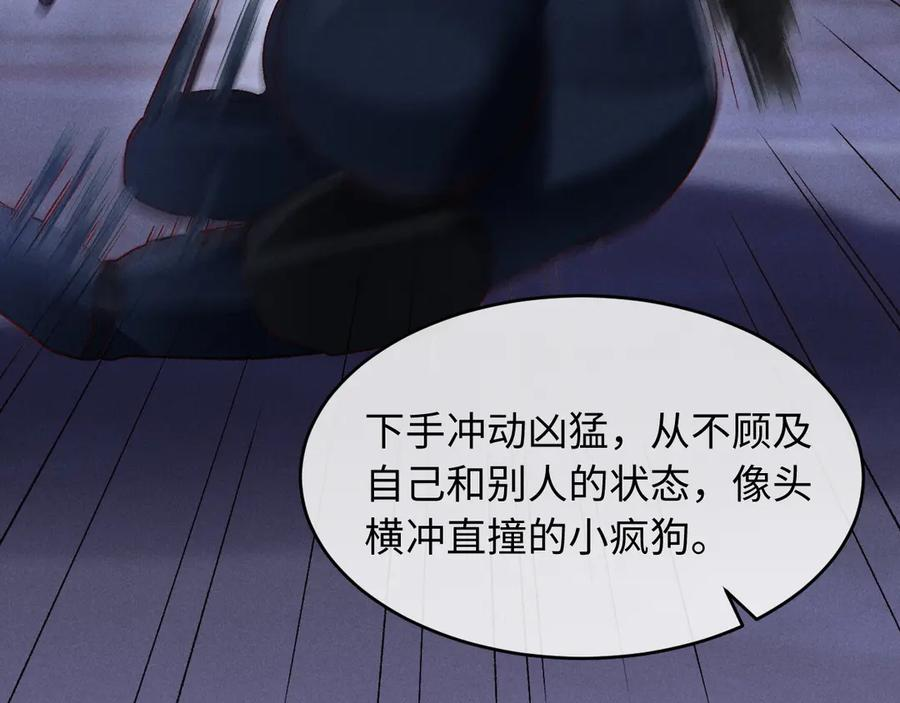 第27话 我有多能忍 第62页