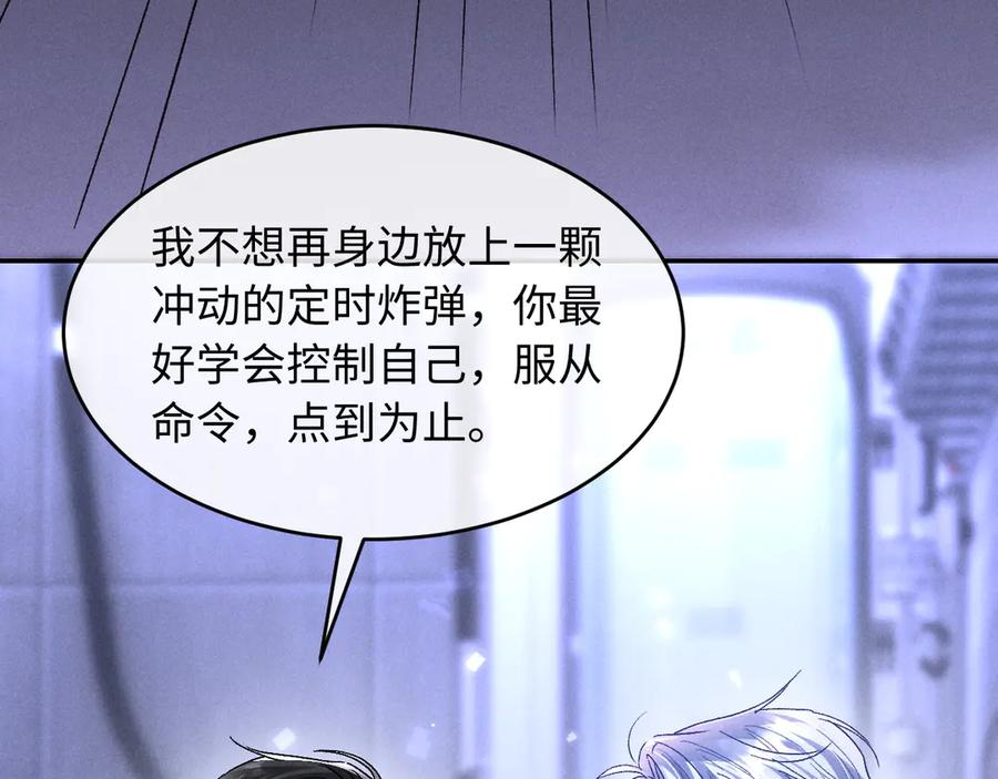 第27话 我有多能忍 第63页