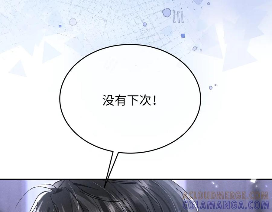 第27话 我有多能忍 第69页