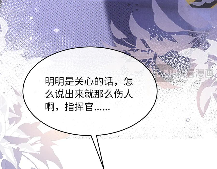 第27话 我有多能忍 第76页