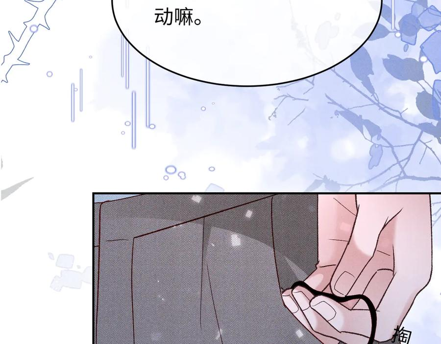 第27话 我有多能忍 第79页