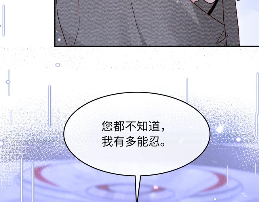 第27话 我有多能忍 第80页