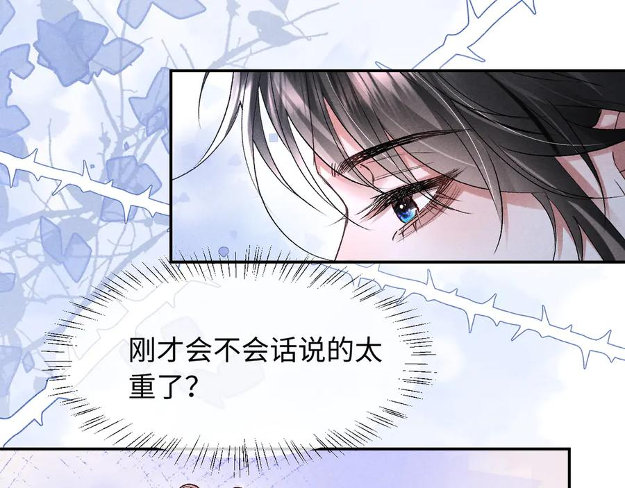 第27话 我有多能忍 第87页