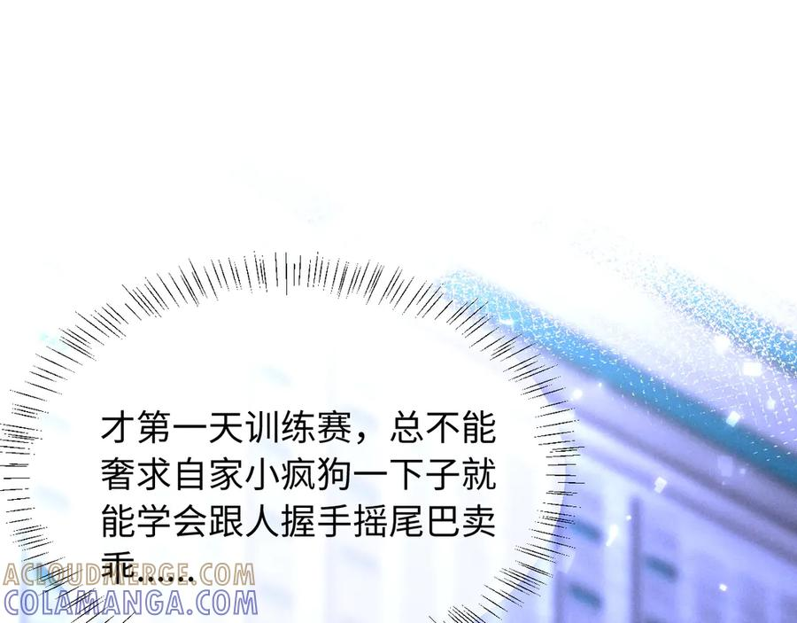 第27话 我有多能忍 第89页